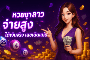 lazywin888-lao-set-lottery-high-payout-neon-hero-16x9.jpg