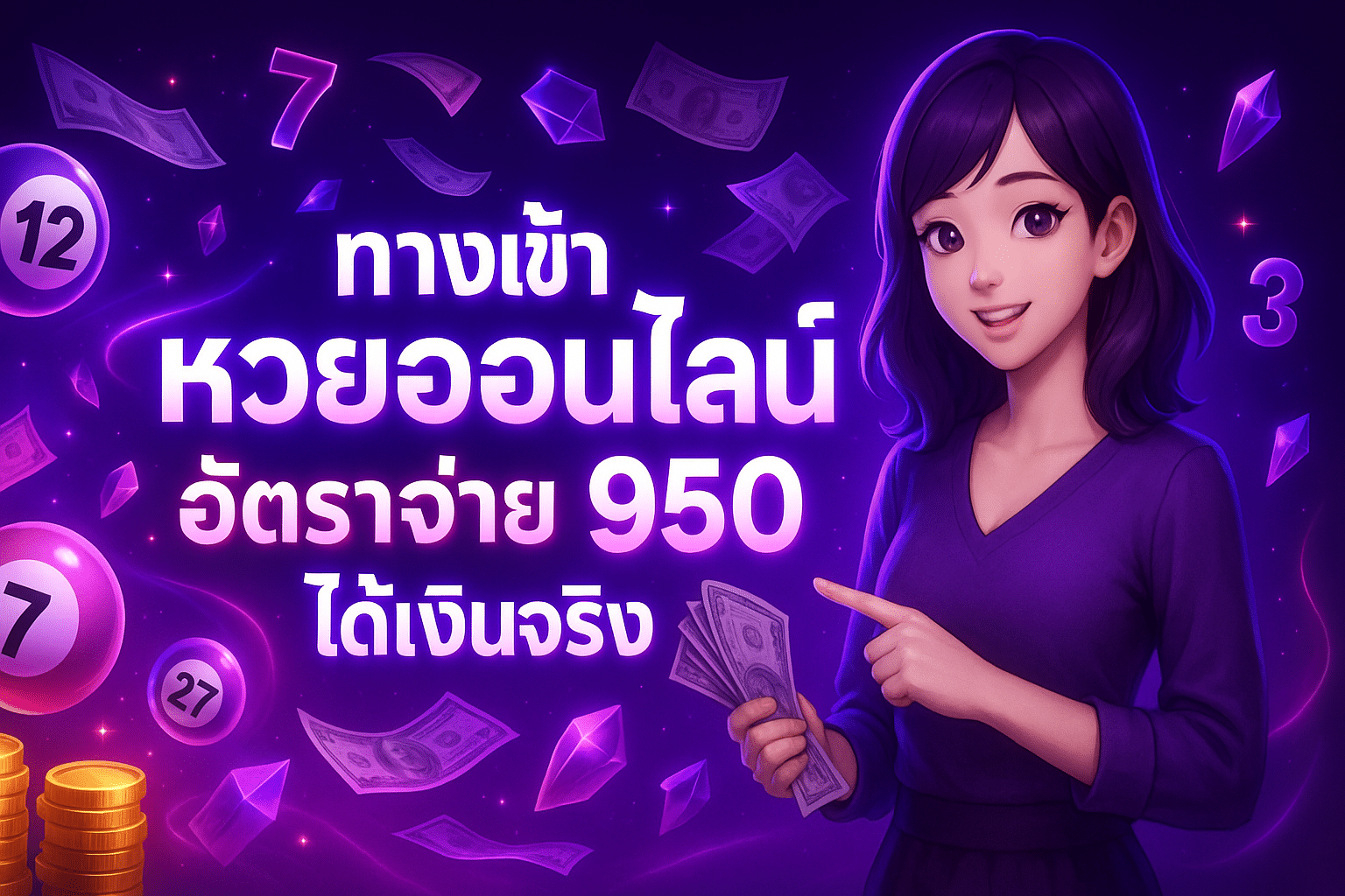 lazywin888-lottery-cover-neon-16x9.jpg