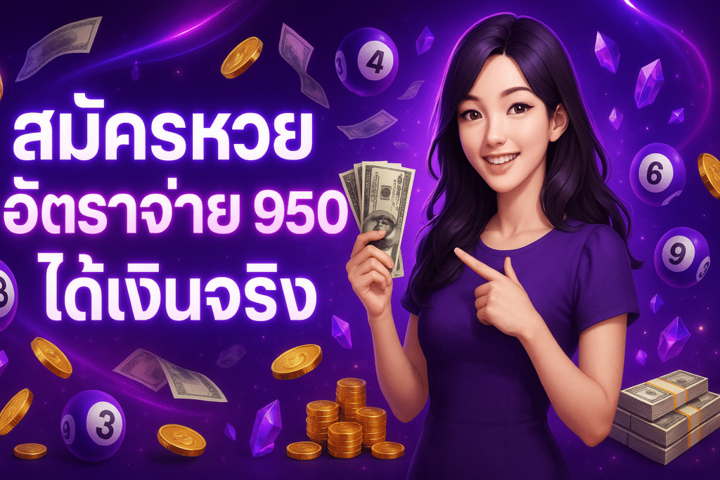 lazywin888-lottery-signup-950-payout-cover-16x9-1