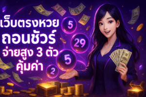 lazywin888-neon-lottery-hero-cover-16x9.jpg