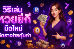 lazywin888-yiki-beginner-cover-16x9-1